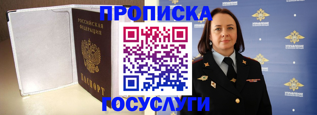 временная регистрация госуслуги в Георгиевске
